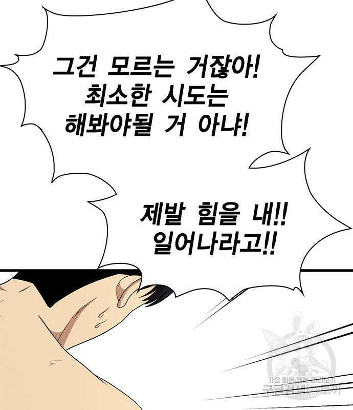 여자를 사귀고 싶다 51화 143