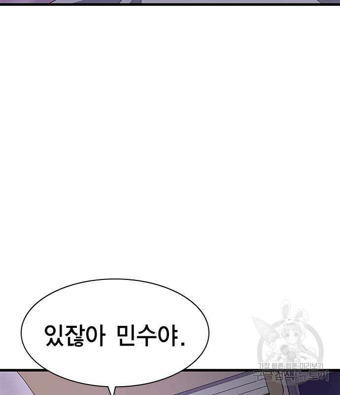 여자를 사귀고 싶다 51화 162
