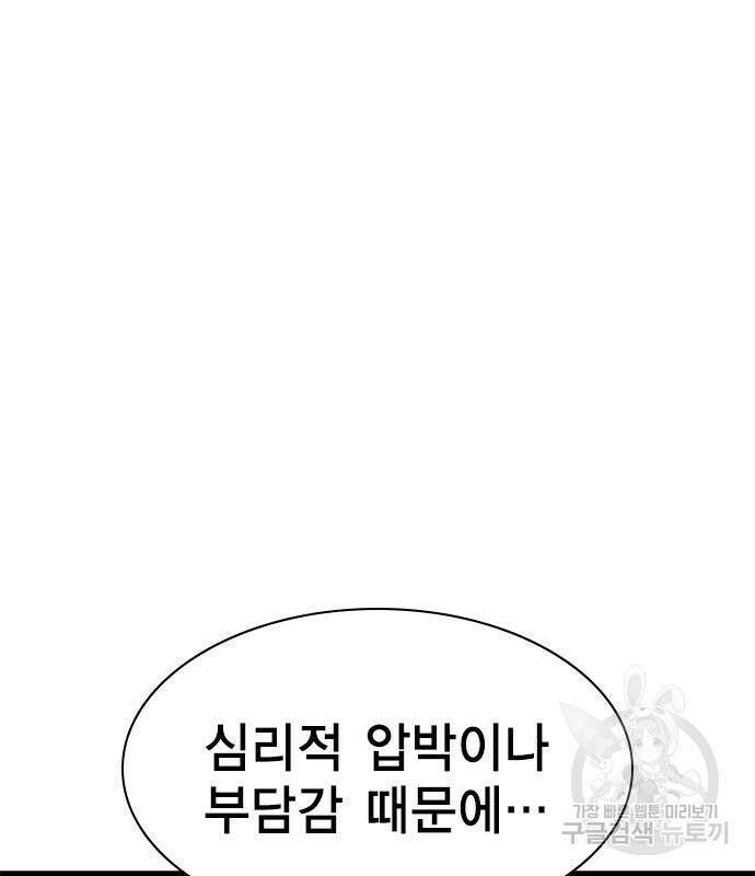 여자를 사귀고 싶다 51화 165