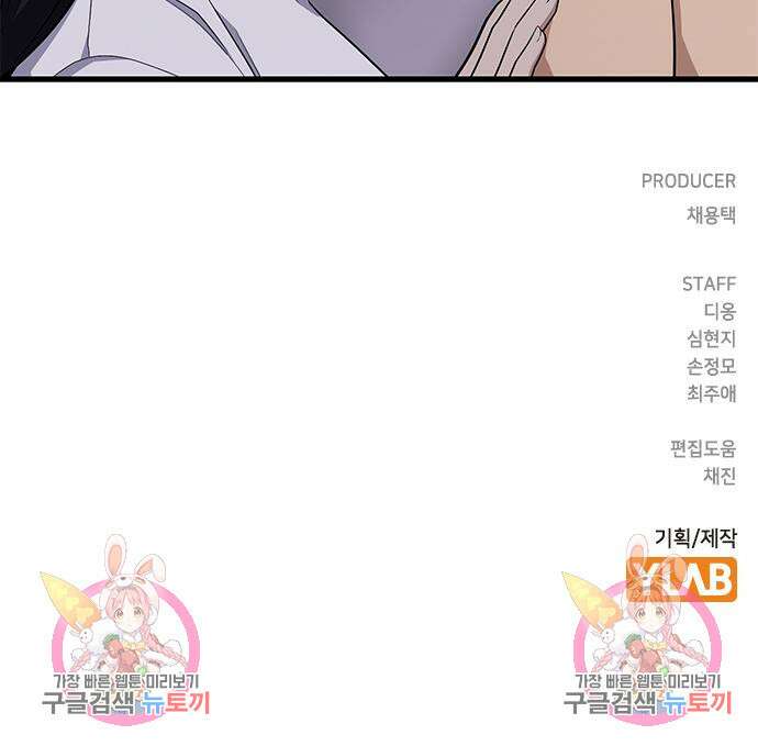 여자를 사귀고 싶다 51화 182