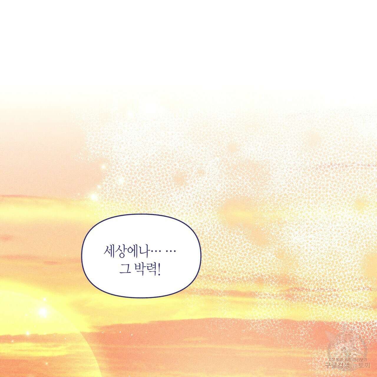 륜의 반려 11화 3
