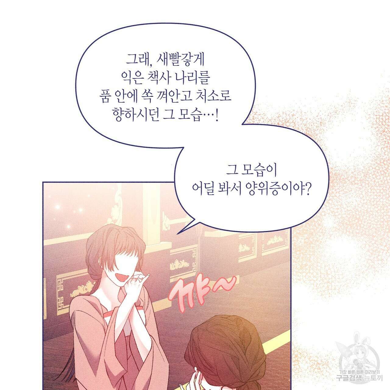 륜의 반려 11화 6
