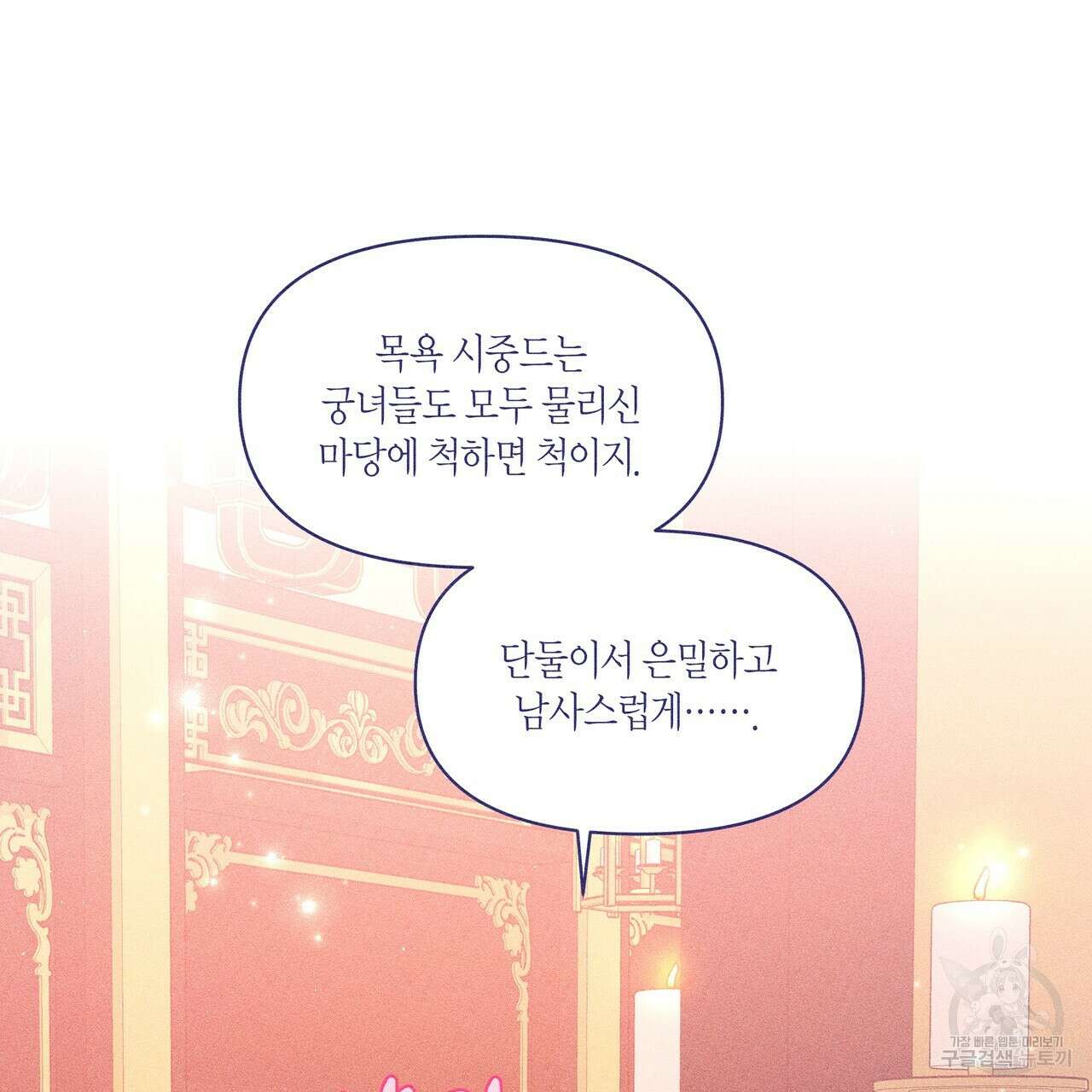 륜의 반려 11화 8