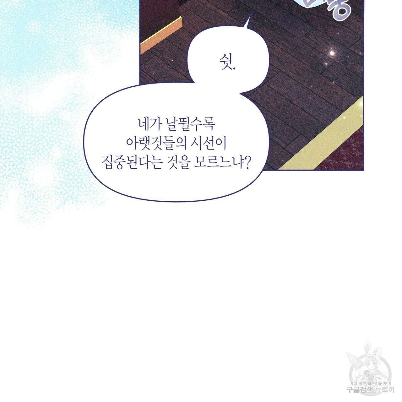 륜의 반려 11화 18
