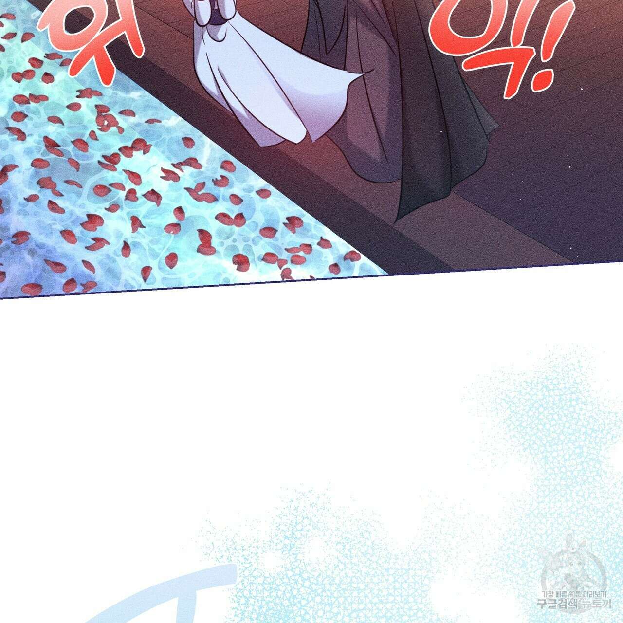 륜의 반려 11화 30