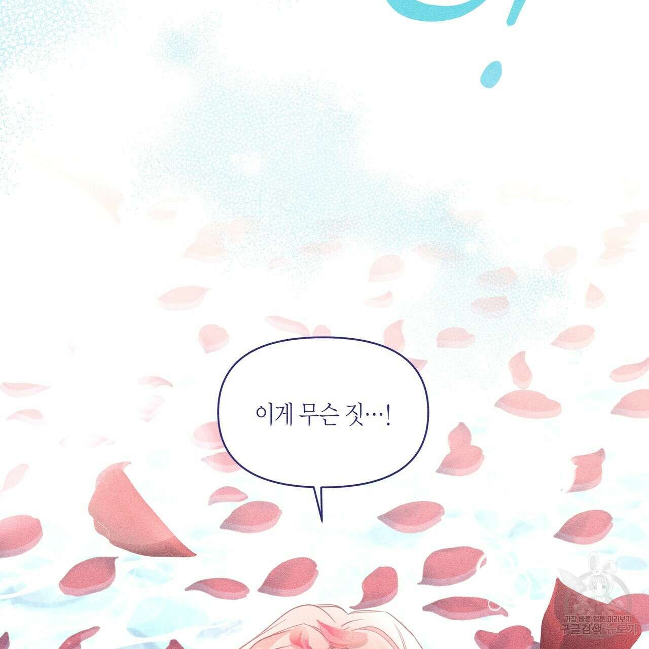 륜의 반려 11화 32