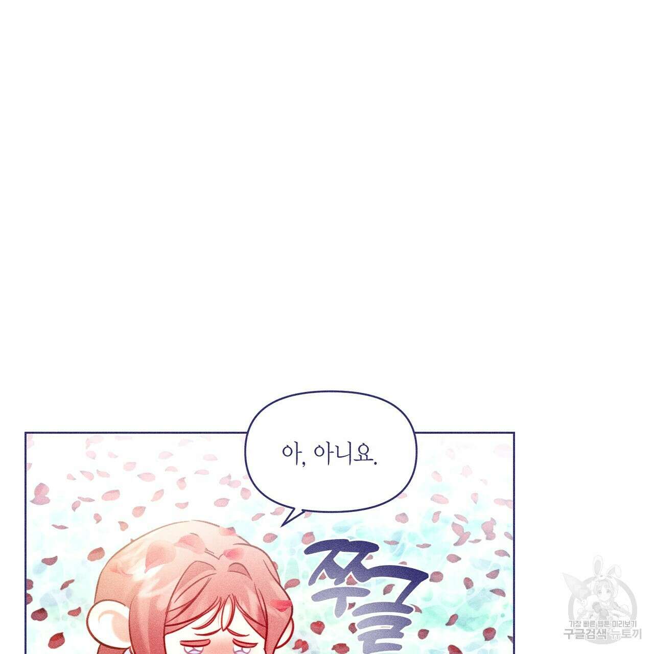 륜의 반려 11화 36