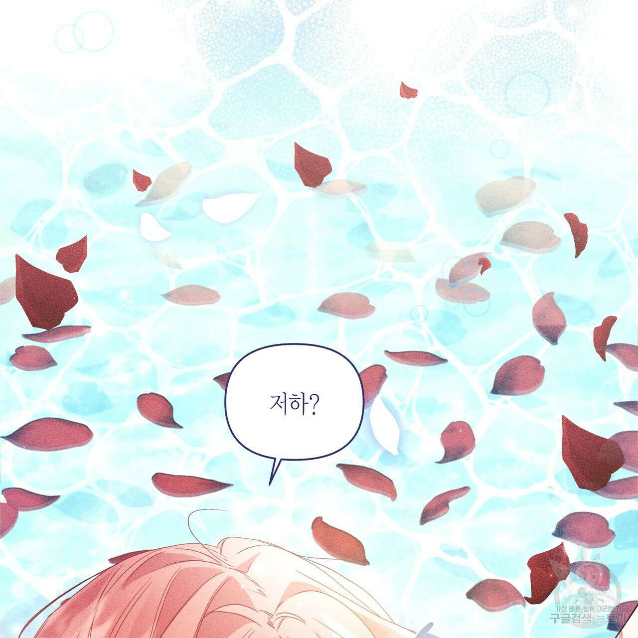 륜의 반려 11화 39
