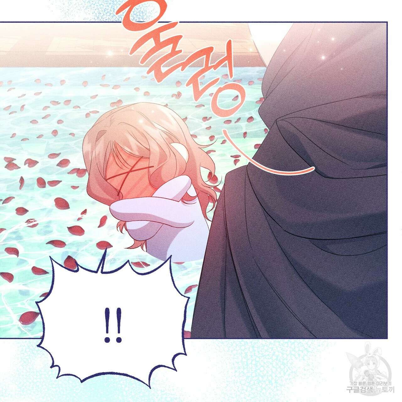 륜의 반려 11화 42