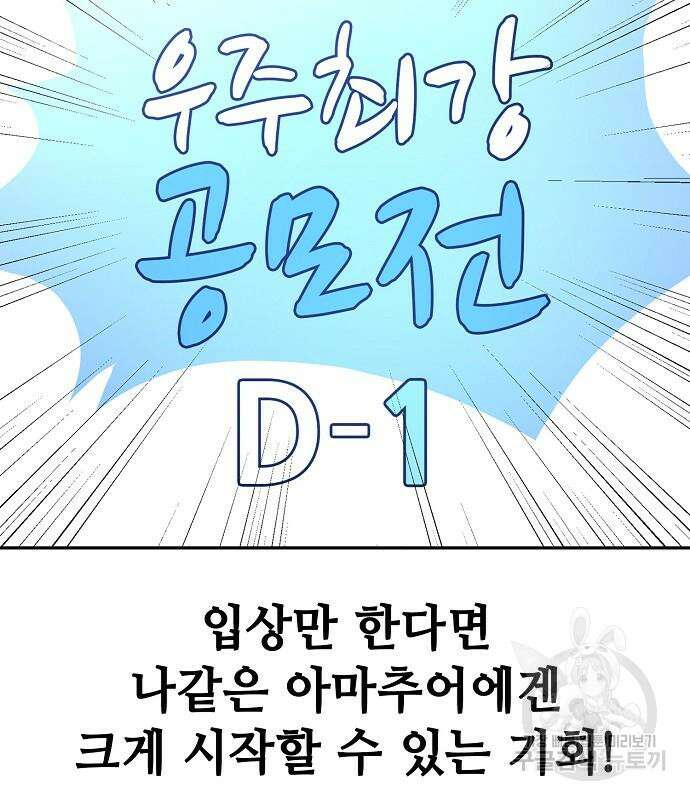 무직백수 계백순 19화 5