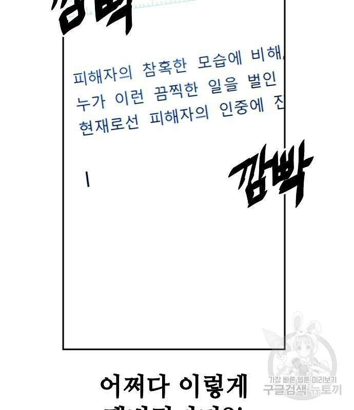무직백수 계백순 19화 7