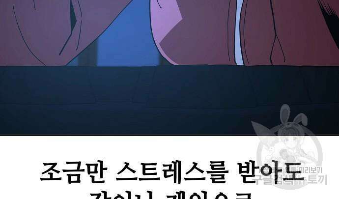 무직백수 계백순 19화 10