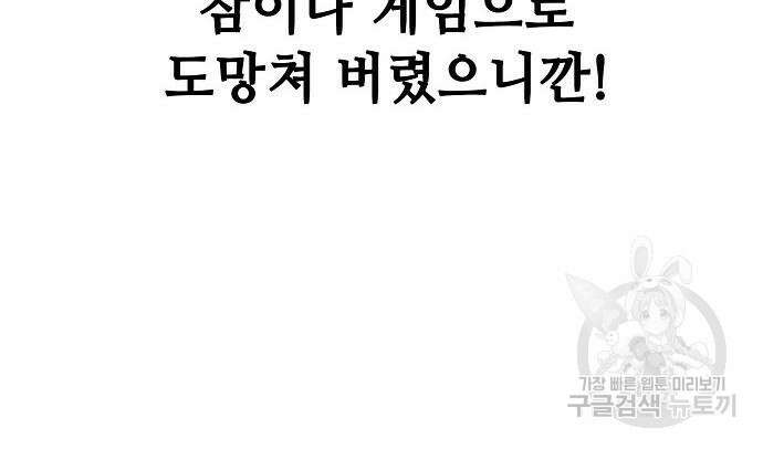 무직백수 계백순 19화 11