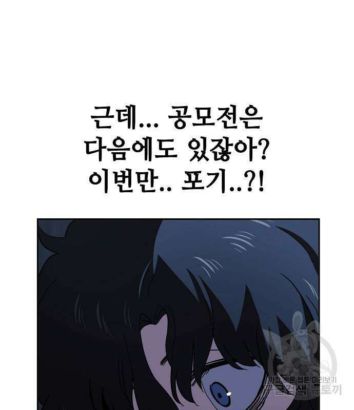 무직백수 계백순 19화 15