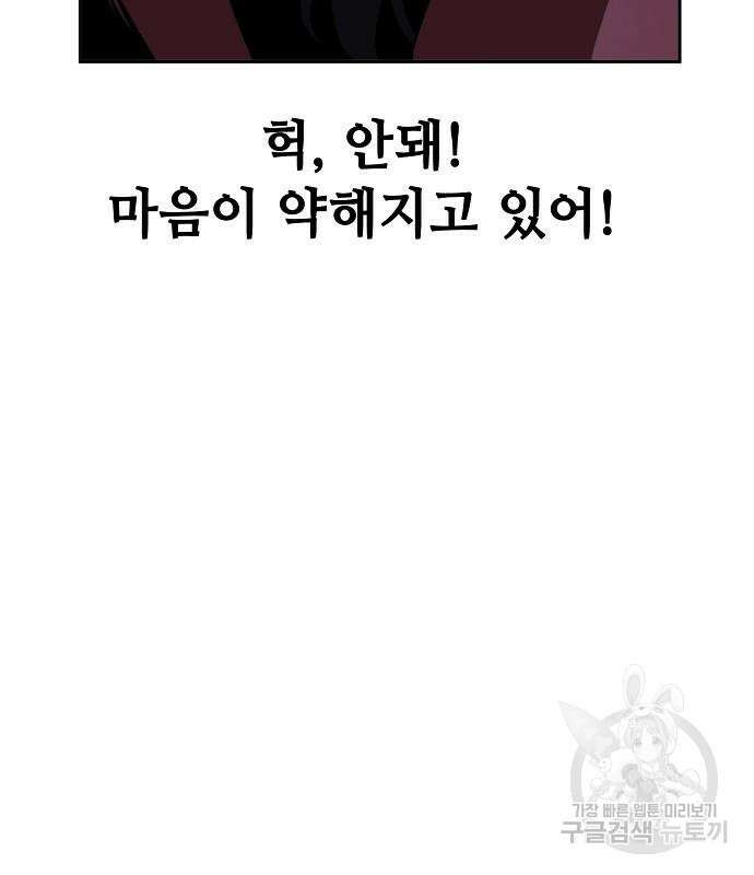 무직백수 계백순 19화 17