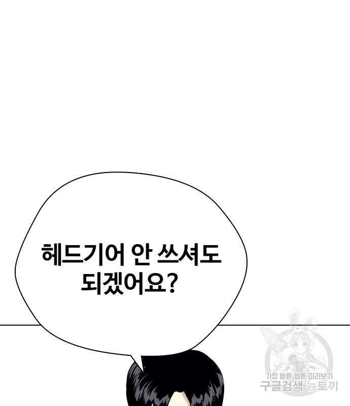 왕따가 격투기를 너무 잘함 27화 2