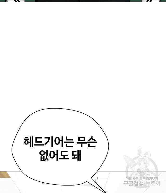 왕따가 격투기를 너무 잘함 27화 4
