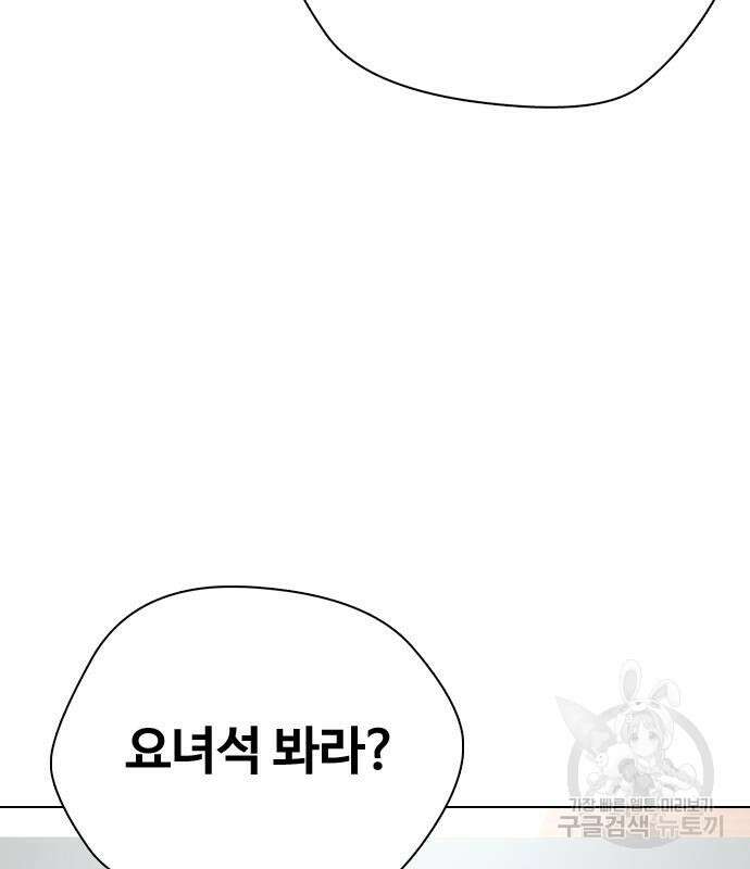 왕따가 격투기를 너무 잘함 27화 6