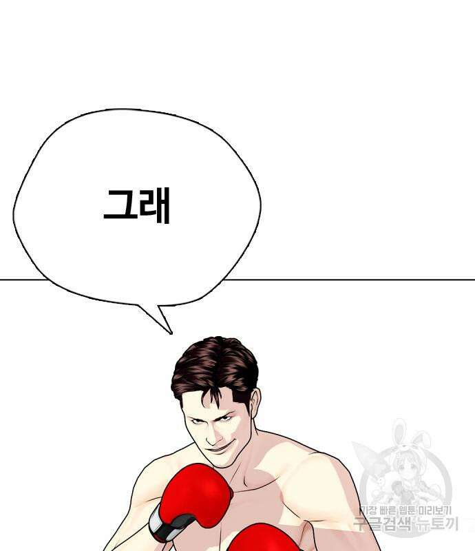 왕따가 격투기를 너무 잘함 27화 11