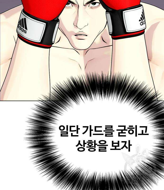 왕따가 격투기를 너무 잘함 27화 18