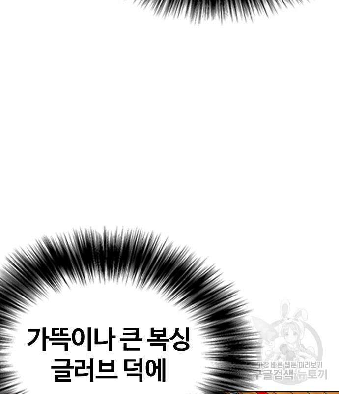 왕따가 격투기를 너무 잘함 27화 19