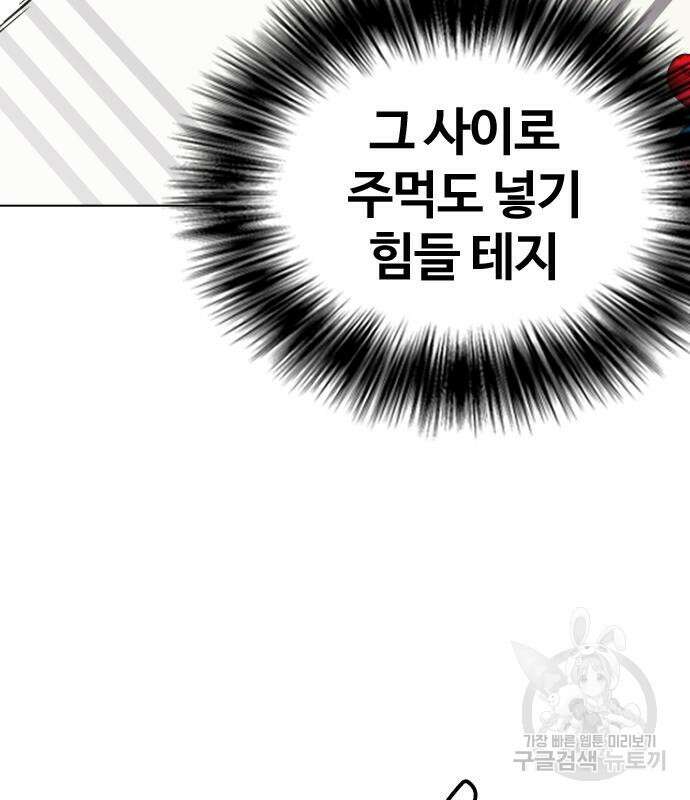 왕따가 격투기를 너무 잘함 27화 21