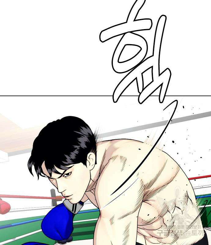왕따가 격투기를 너무 잘함 27화 22