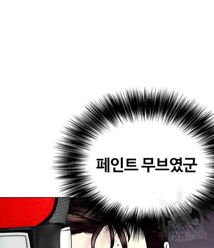 왕따가 격투기를 너무 잘함 27화 26