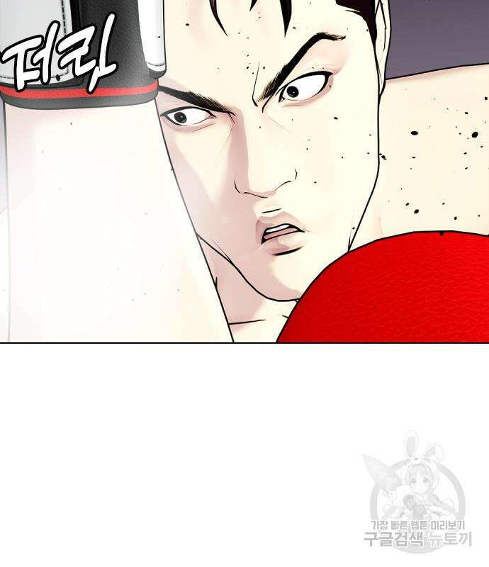 왕따가 격투기를 너무 잘함 27화 27
