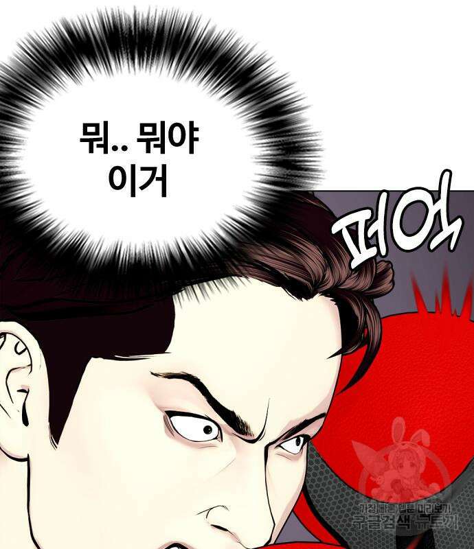 왕따가 격투기를 너무 잘함 27화 33