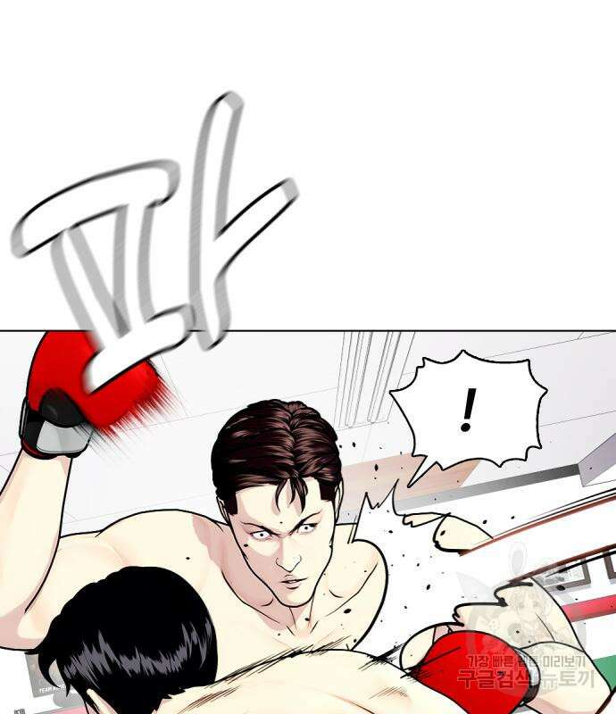 왕따가 격투기를 너무 잘함 27화 35