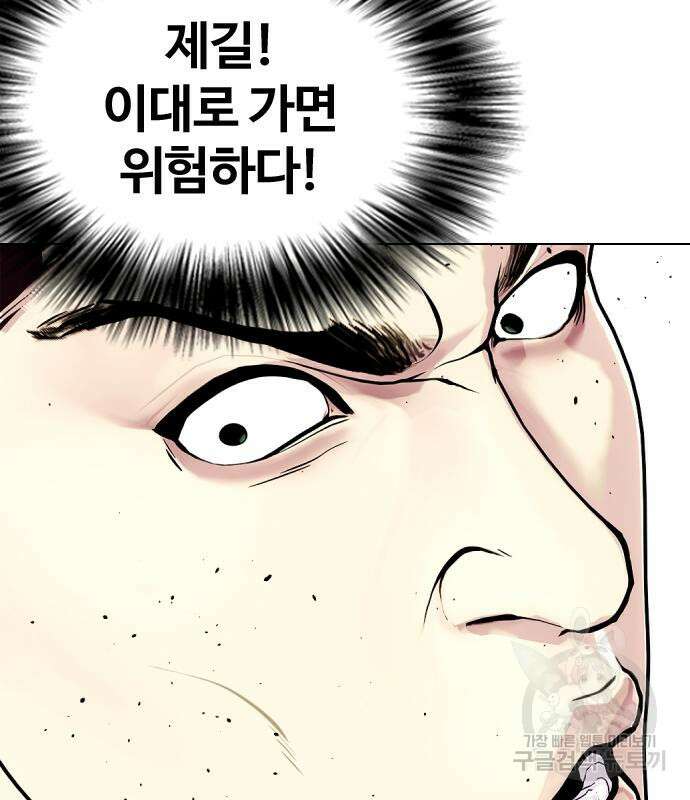 왕따가 격투기를 너무 잘함 27화 42