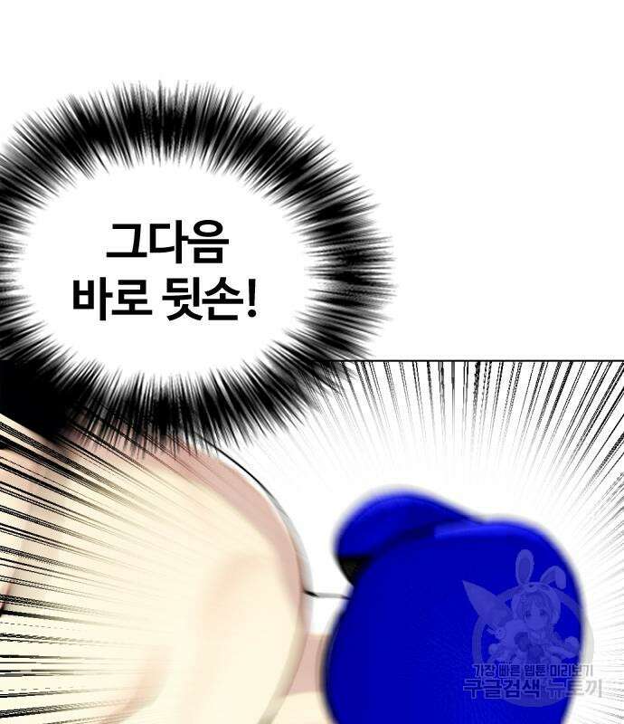 왕따가 격투기를 너무 잘함 27화 48