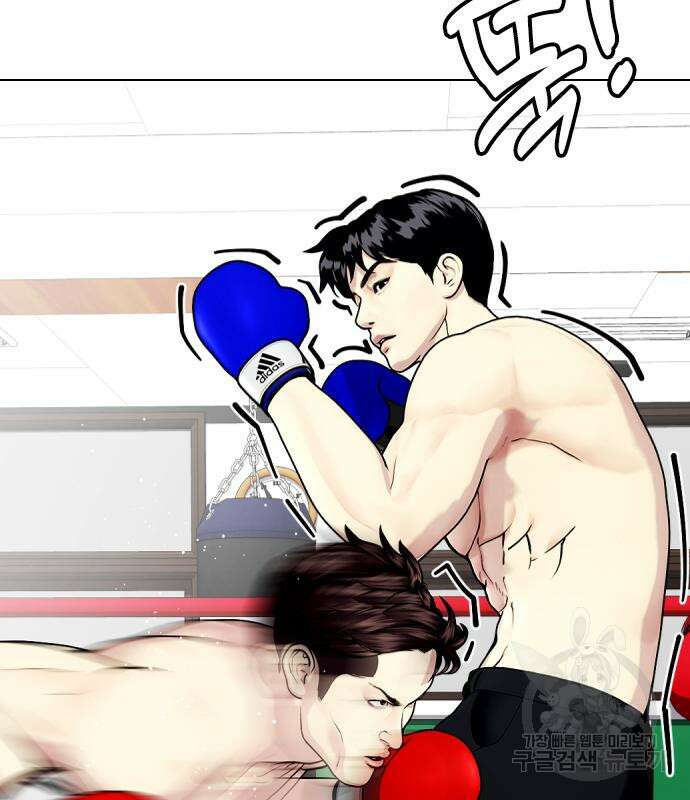 왕따가 격투기를 너무 잘함 27화 50