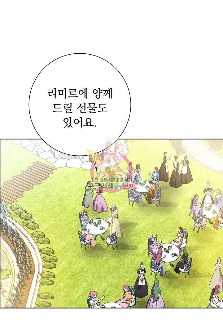어느 날 악녀가 말했다 3화 1