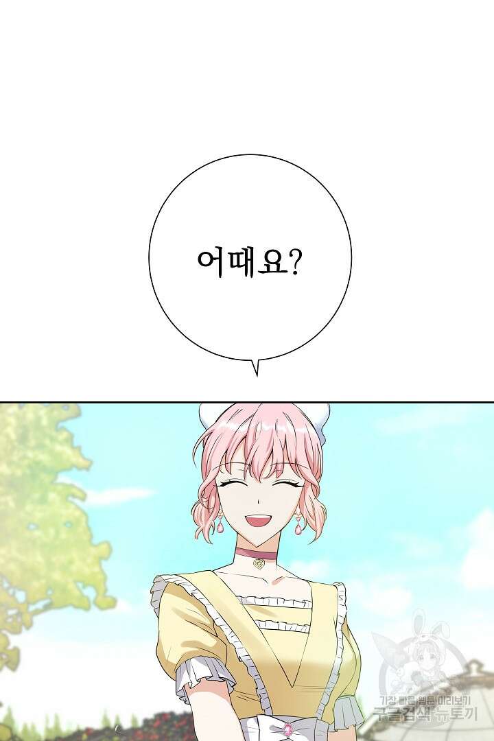 어느 날 악녀가 말했다 3화 2