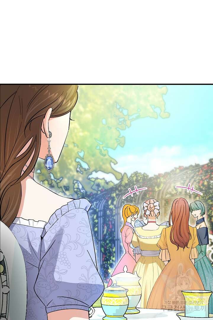 어느 날 악녀가 말했다 3화 7