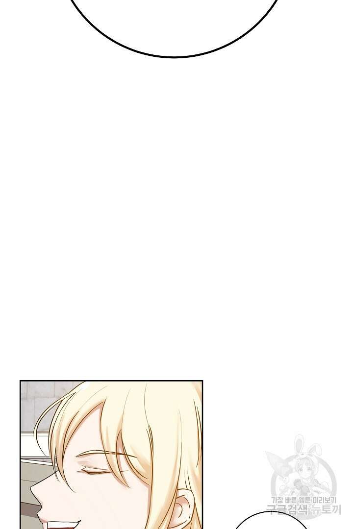 어느 날 악녀가 말했다 9화 8