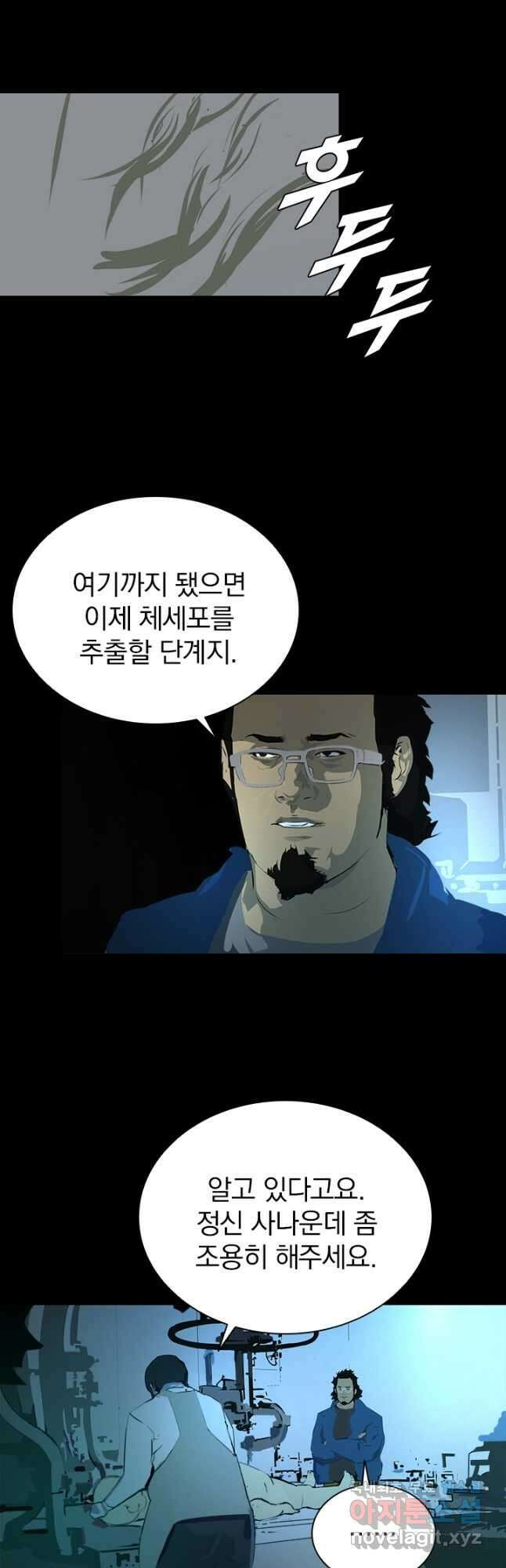 타임리스 8화 7