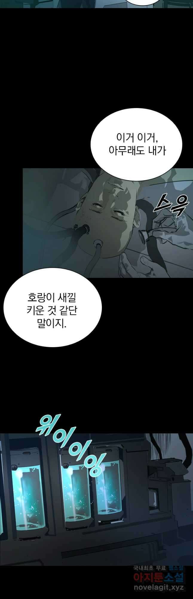 타임리스 8화 8