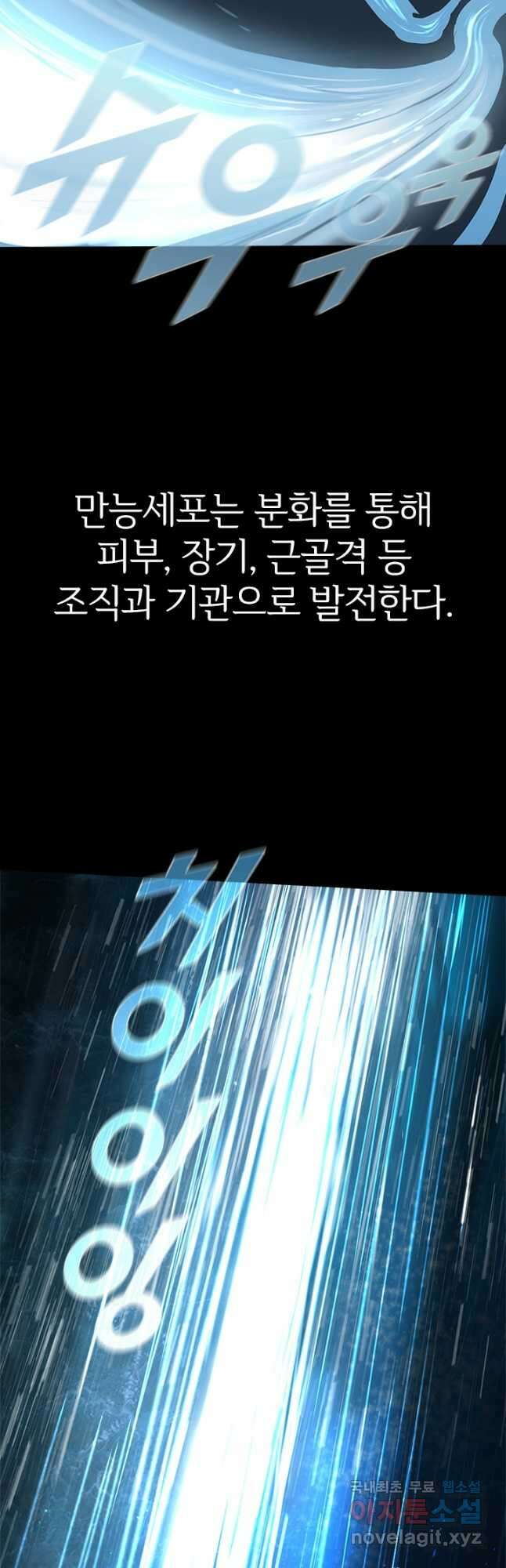 타임리스 8화 10