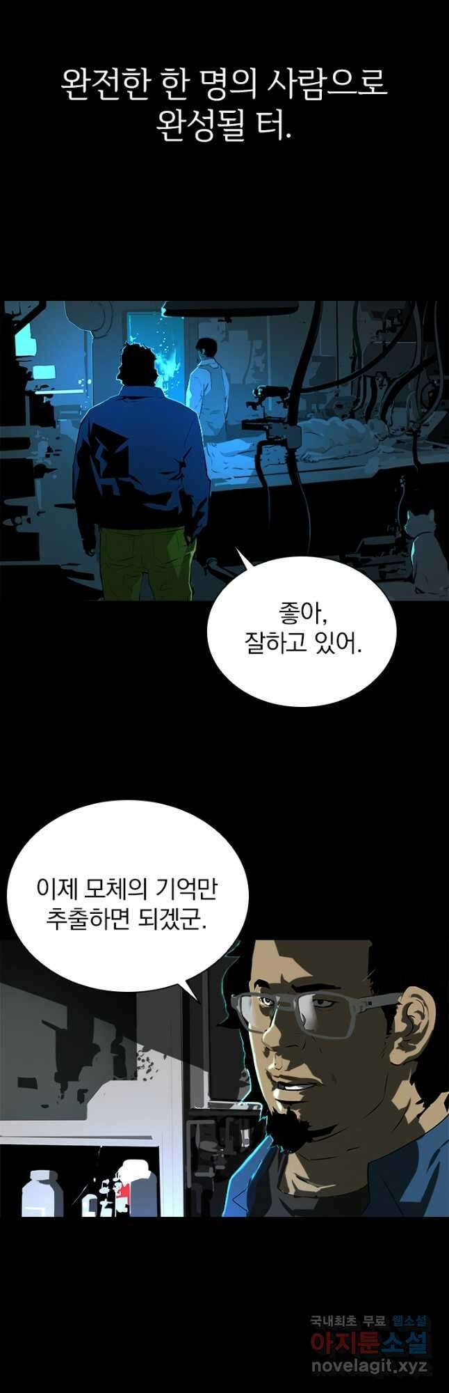 타임리스 8화 12