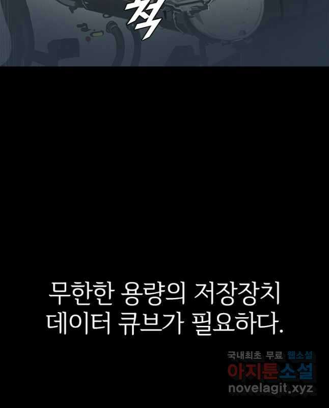 타임리스 8화 15