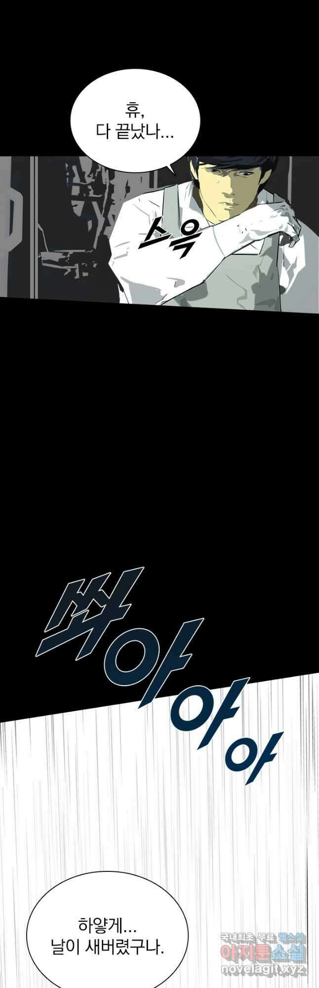 타임리스 8화 17
