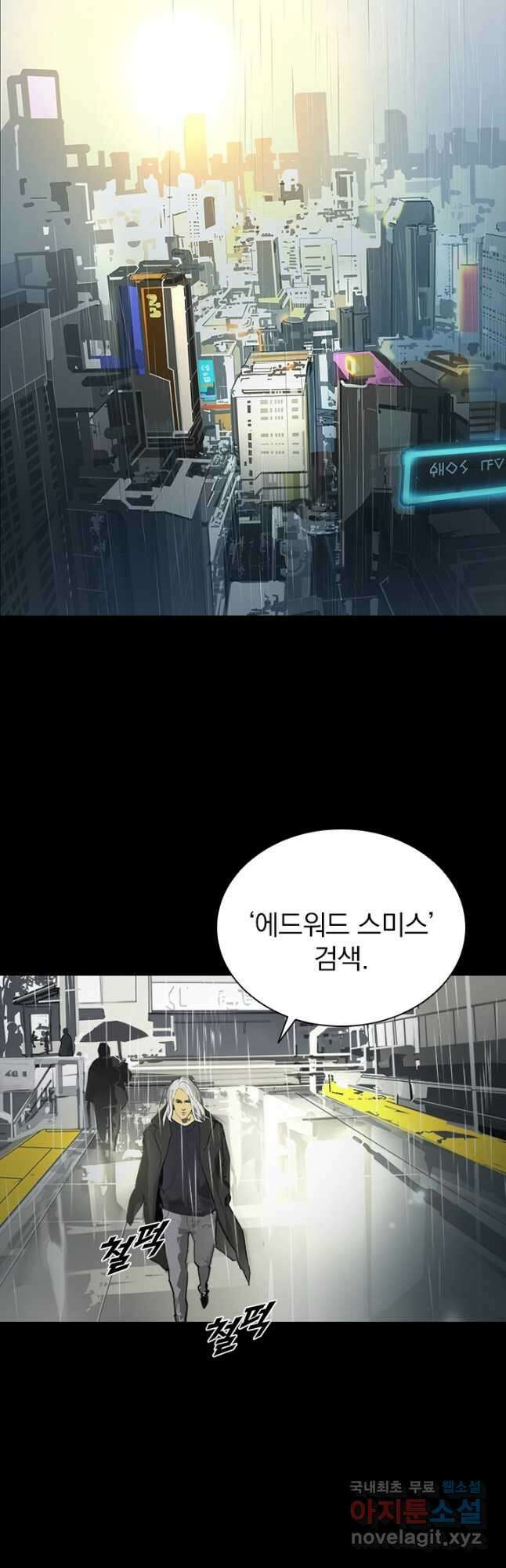 타임리스 8화 19