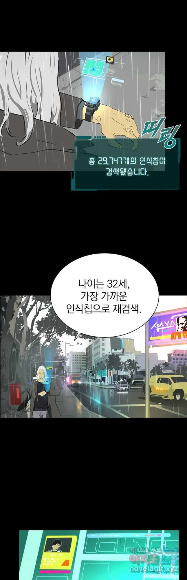 타임리스 8화 20