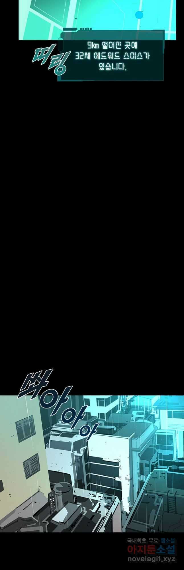 타임리스 8화 21