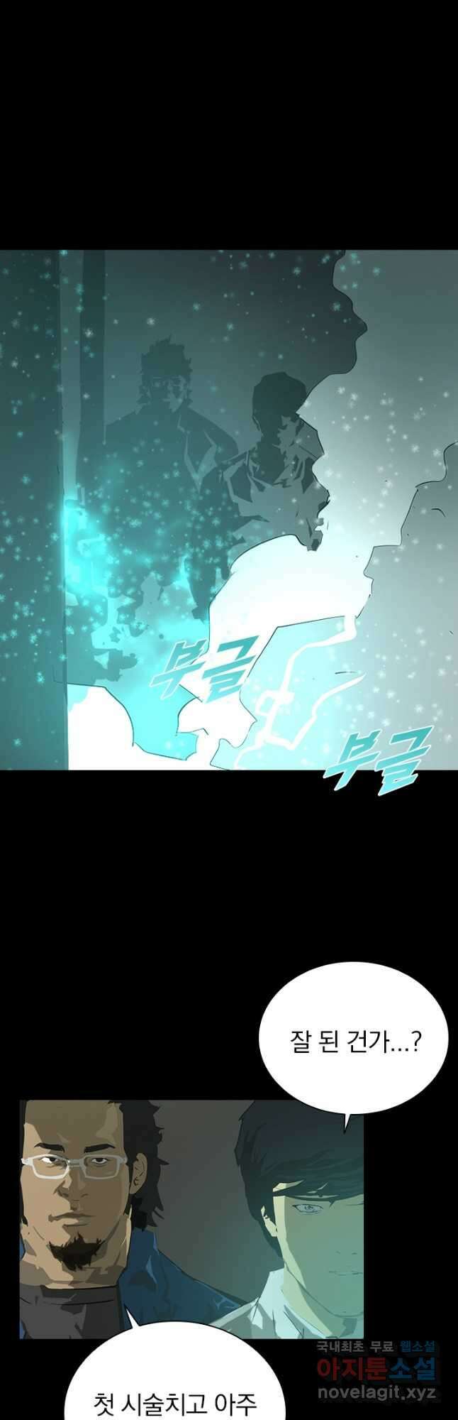 타임리스 8화 22