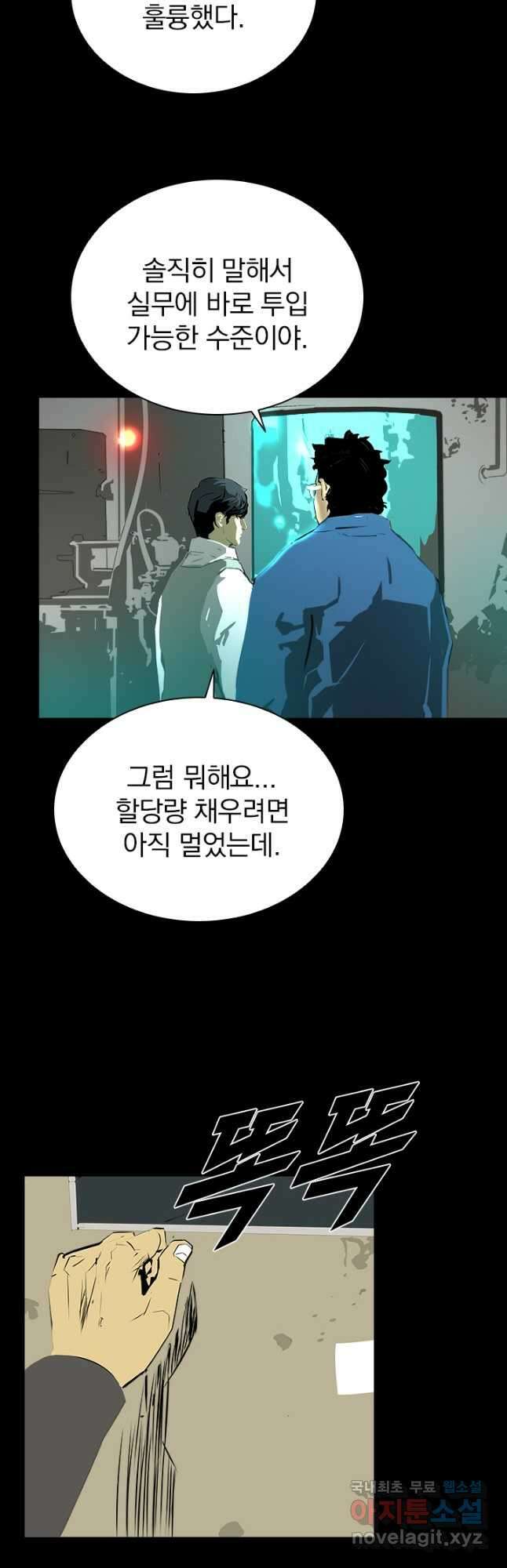 타임리스 8화 23