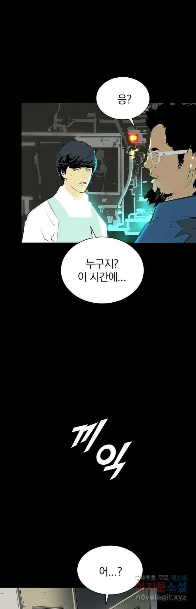 타임리스 8화 24